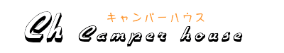 キャンパーハウス　ロゴ